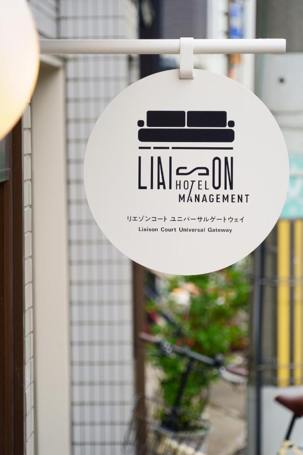 Liaison Court Universal Gateway Osaka Esterno foto