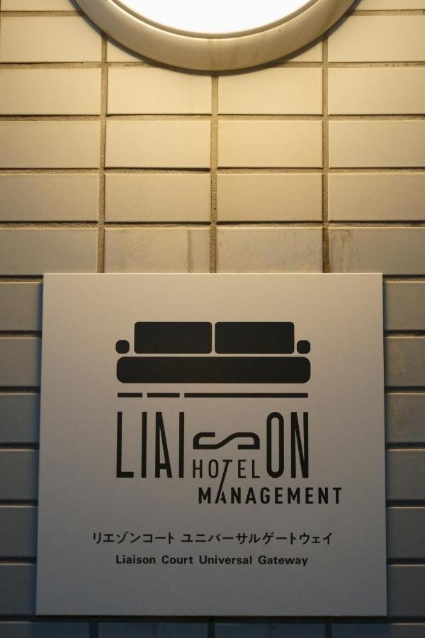 Liaison Court Universal Gateway Osaka Esterno foto